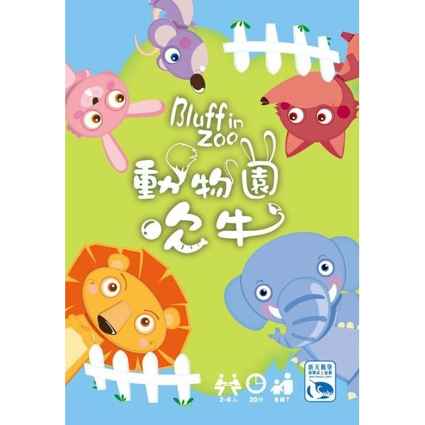 Image du jeu Bluff in Zoo