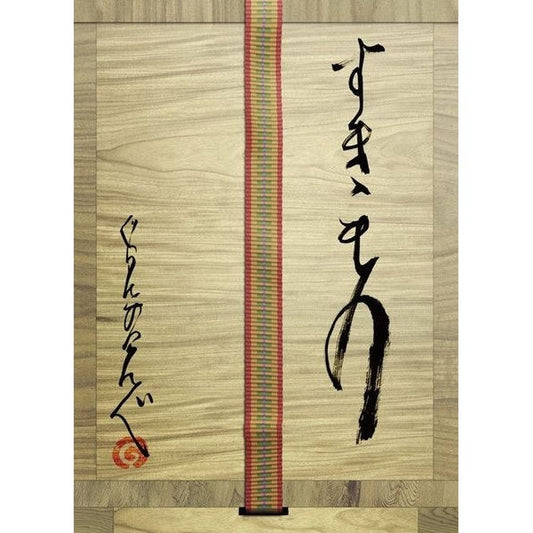 Image du jeu Sukimono