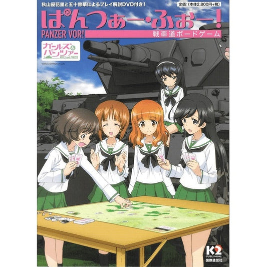 Image du jeu Panzer Vor!