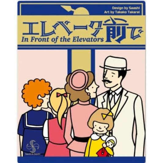 Image du jeu In Front of the Elevators