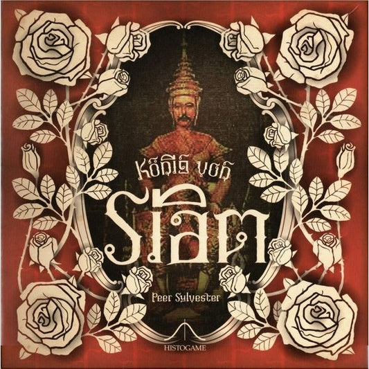 Image du jeu König von Siam