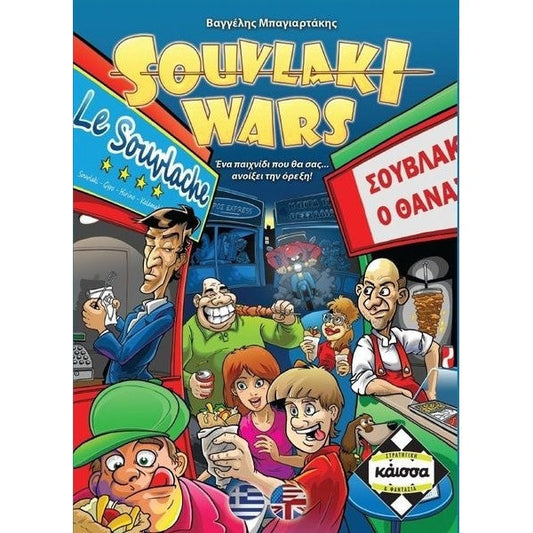 Image du jeu Souvlaki Wars